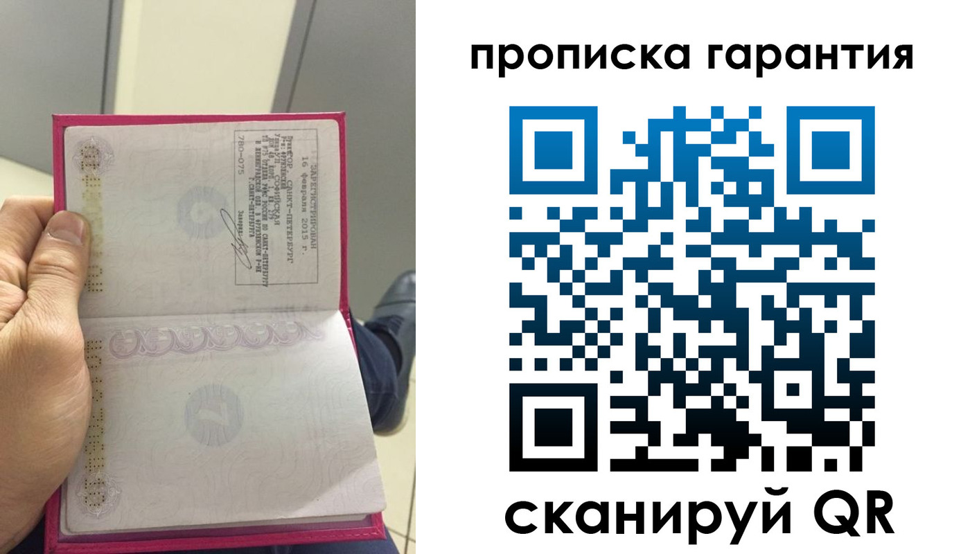 где прописаться в Чечне