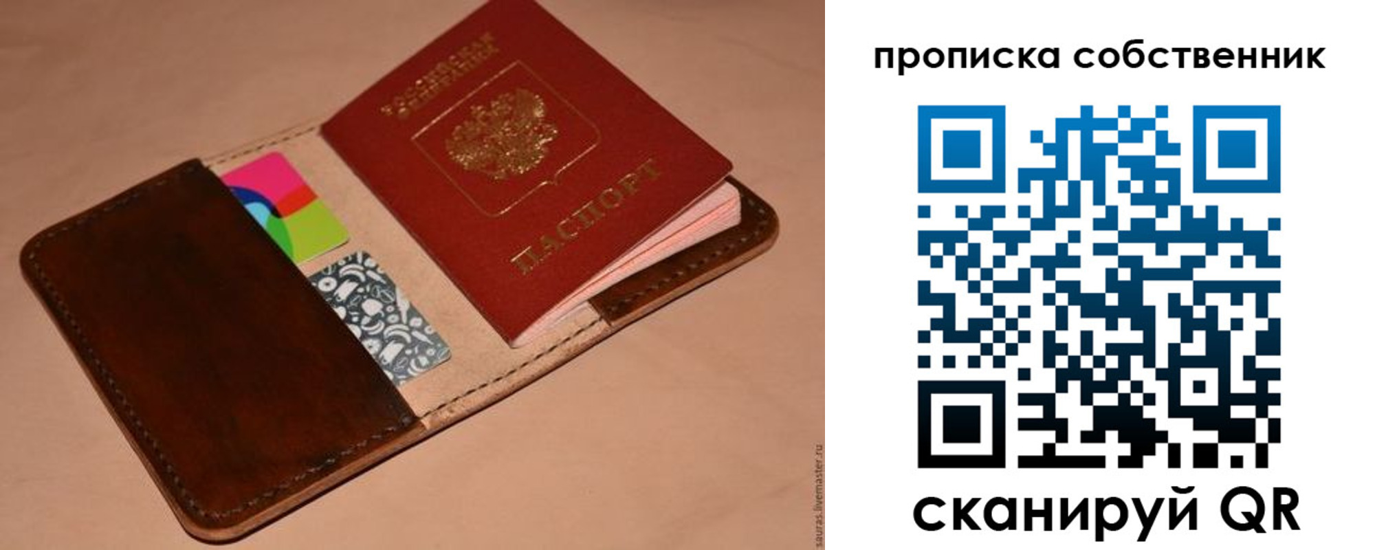 прописка в квартире в Чечне